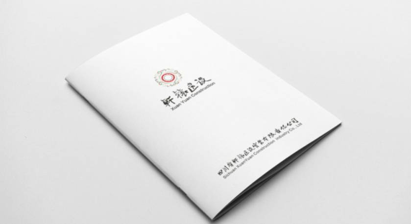 赛罕区样本册设计：工业制造企业赢得市场的核心竞争力工程